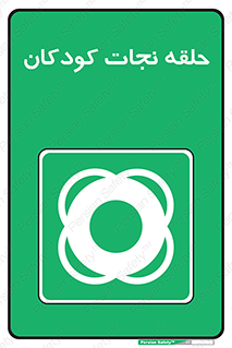 Life , Buoy , سیو , تیوپ , کودک , بچه , 