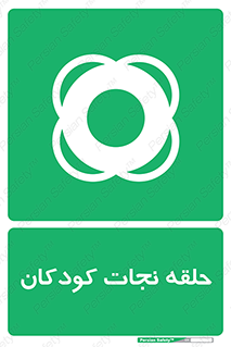 Life , Buoy , سیو , تیوپ , کودک , بچه , 