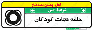 Life , Buoy , سیو , تیوپ , کودک , بچه , 