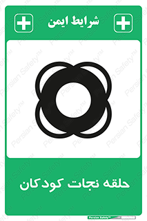 Life , Buoy , سیو , تیوپ , کودک , بچه , 
