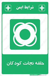 Life , Buoy , سیو , تیوپ , کودک , بچه , 
