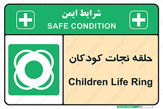 Life , Buoy , سیو , تیوپ , کودک , بچه , 