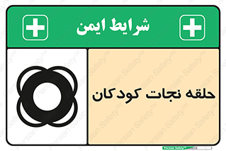 Life , Buoy , سیو , تیوپ , کودک , بچه , 