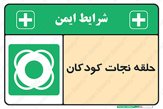 Life , Buoy , سیو , تیوپ , کودک , بچه , 