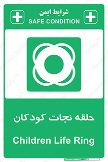 Life , Buoy , سیو , تیوپ , کودک , بچه , 