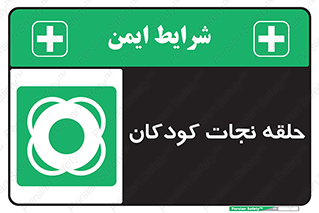 Life , Buoy , سیو , تیوپ , کودک , بچه , 