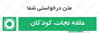 Life , Buoy , سیو , تیوپ , کودک , بچه , 