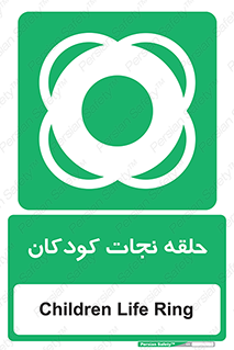 Life , Buoy , سیو , تیوپ , کودک , بچه , 