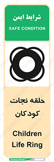 Life , Buoy , سیو , تیوپ , کودک , بچه , 