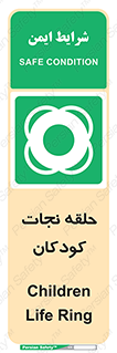 Life , Buoy , سیو , تیوپ , کودک , بچه , 