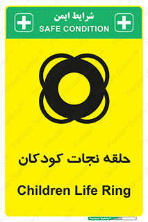 Life , Buoy , سیو , تیوپ , کودک , بچه , 