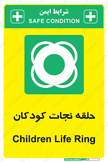 Life , Buoy , سیو , تیوپ , کودک , بچه , 