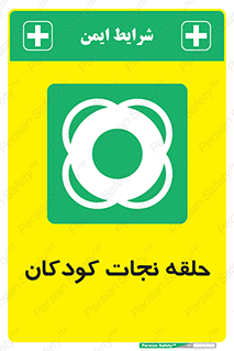 Life , Buoy , سیو , تیوپ , کودک , بچه , 
