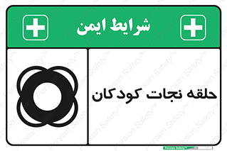Life , Buoy , سیو , تیوپ , کودک , بچه , 