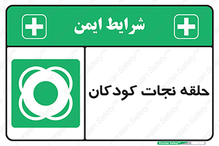 Life , Buoy , سیو , تیوپ , کودک , بچه , 