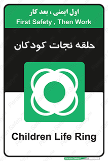 Life , Buoy , سیو , تیوپ , کودک , بچه , 
