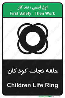 Life , Buoy , سیو , تیوپ , کودک , بچه , 