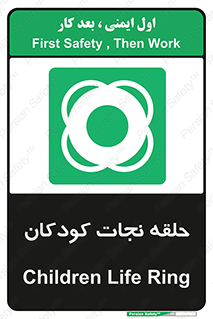 Life , Buoy , سیو , تیوپ , کودک , بچه , 