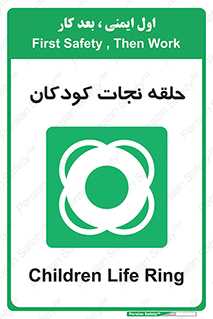 Life , Buoy , سیو , تیوپ , کودک , بچه , 