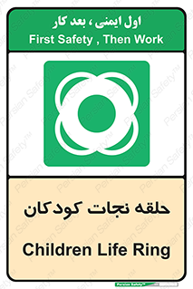 Life , Buoy , سیو , تیوپ , کودک , بچه , 