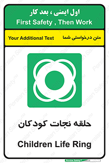 Life , Buoy , سیو , تیوپ , کودک , بچه , 