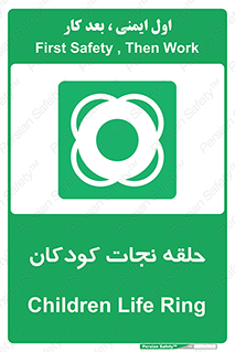 Life , Buoy , سیو , تیوپ , کودک , بچه , 