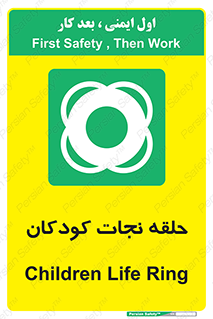 Life , Buoy , سیو , تیوپ , کودک , بچه , 