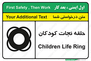 Life , Buoy , سیو , تیوپ , کودک , بچه , 