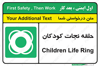 Life , Buoy , سیو , تیوپ , کودک , بچه , 