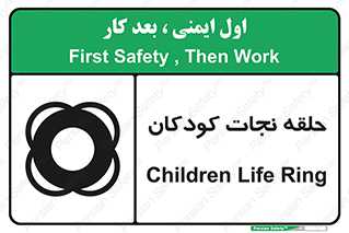 Life , Buoy , سیو , تیوپ , کودک , بچه , 