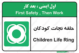 Life , Buoy , سیو , تیوپ , کودک , بچه , 
