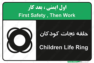 Life , Buoy , سیو , تیوپ , کودک , بچه , 