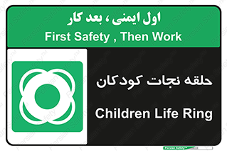 Life , Buoy , سیو , تیوپ , کودک , بچه , 