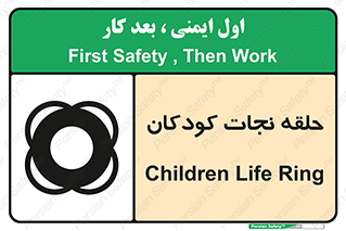 Life , Buoy , سیو , تیوپ , کودک , بچه , 
