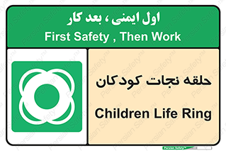 Life , Buoy , سیو , تیوپ , کودک , بچه , 