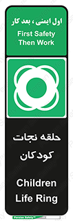 Life , Buoy , سیو , تیوپ , کودک , بچه , 