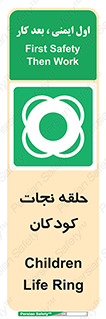 Life , Buoy , سیو , تیوپ , کودک , بچه , 