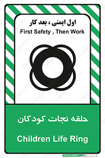 Life , Buoy , سیو , تیوپ , کودک , بچه , 