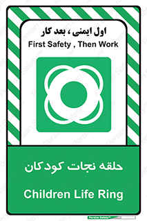 Life , Buoy , سیو , تیوپ , کودک , بچه , 