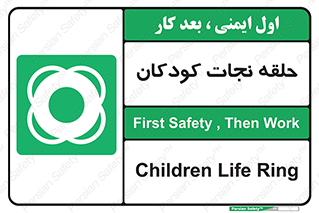 Life , Buoy , سیو , تیوپ , کودک , بچه , 