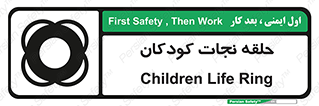 Life , Buoy , سیو , تیوپ , کودک , بچه , 