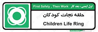 Life , Buoy , سیو , تیوپ , کودک , بچه , 