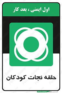 Life , Buoy , سیو , تیوپ , کودک , بچه , 