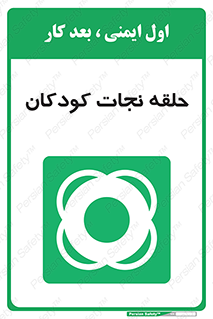Life , Buoy , سیو , تیوپ , کودک , بچه , 