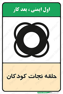Life , Buoy , سیو , تیوپ , کودک , بچه , 