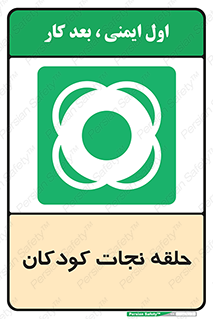 Life , Buoy , سیو , تیوپ , کودک , بچه , 