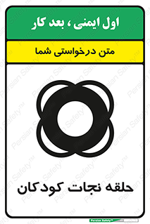 Life , Buoy , سیو , تیوپ , کودک , بچه , 