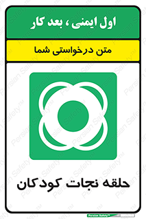 Life , Buoy , سیو , تیوپ , کودک , بچه , 