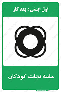Life , Buoy , سیو , تیوپ , کودک , بچه , 