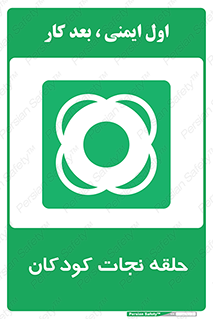 Life , Buoy , سیو , تیوپ , کودک , بچه , 